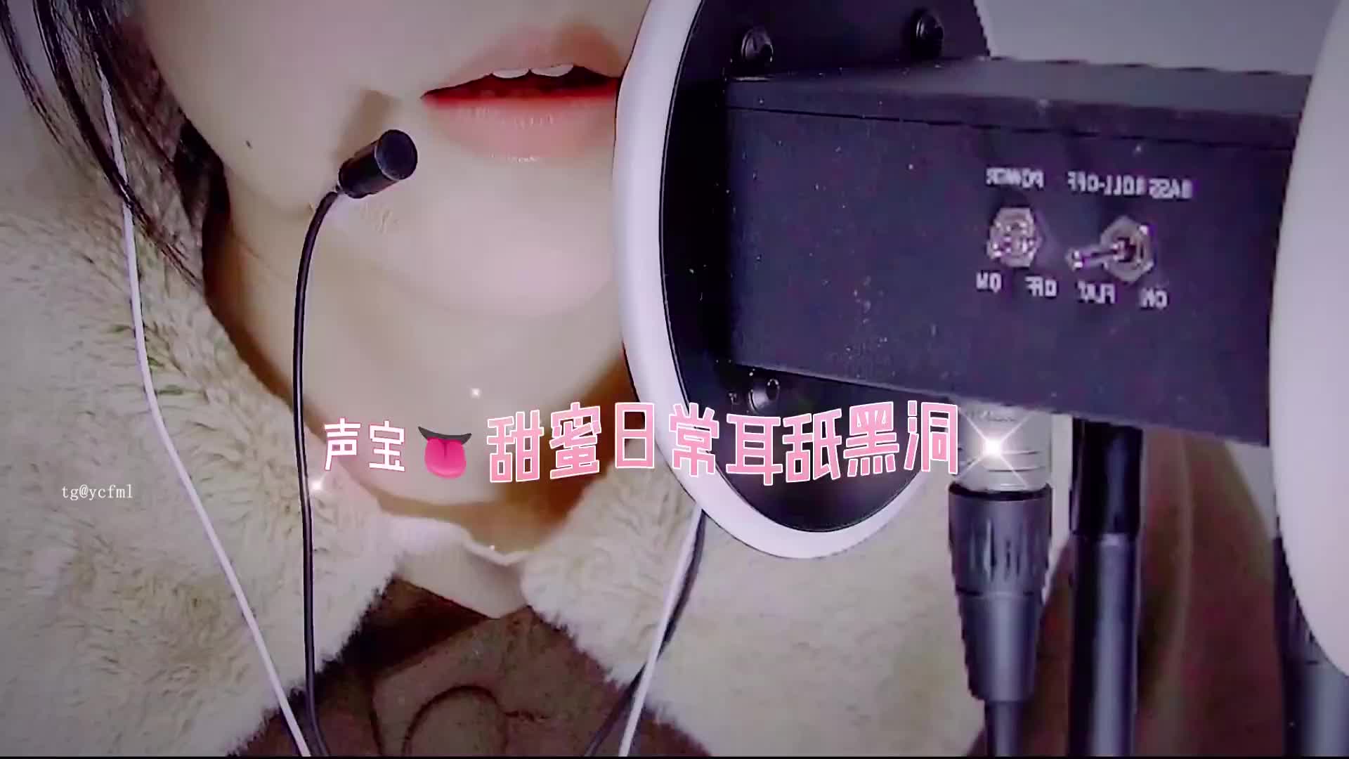 #渔亦声 👄👅甜蜜日常耳舐黑洞♡_1