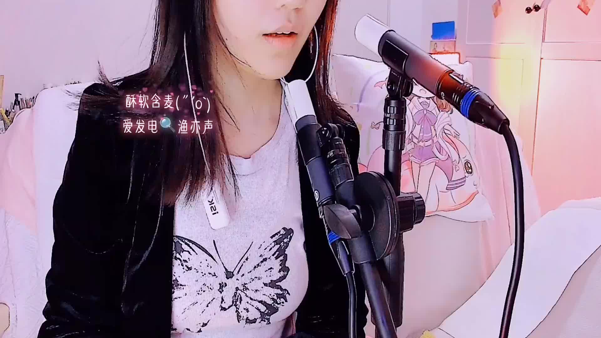 #渔亦声 酥软含麦