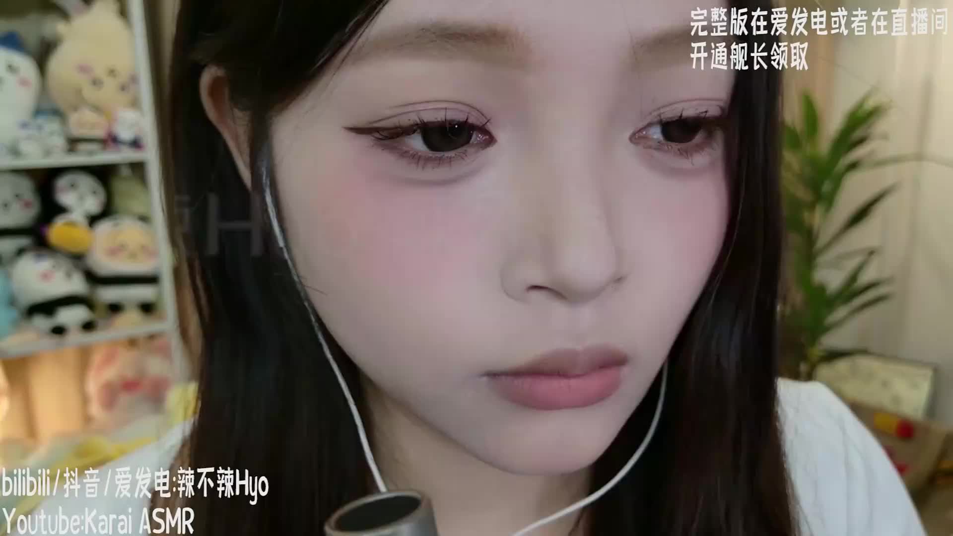 #辣不辣 近距离大脸颗粒感磨耳朵