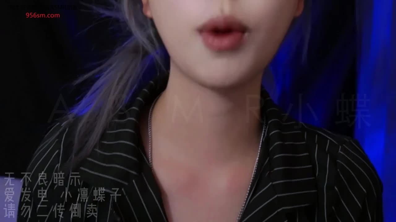 #小凛蝶子 舔屏 舔耳