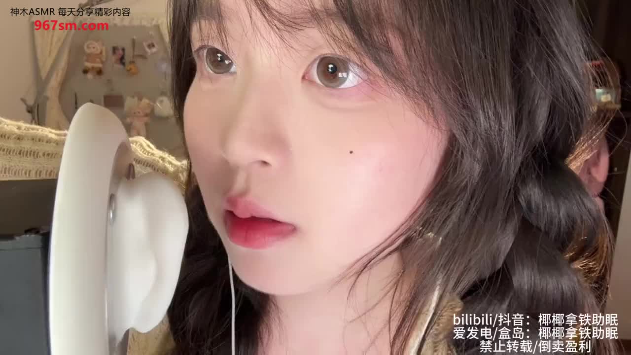 #椰椰拿铁 穿透耳膜｜超近距离大脸甜耳