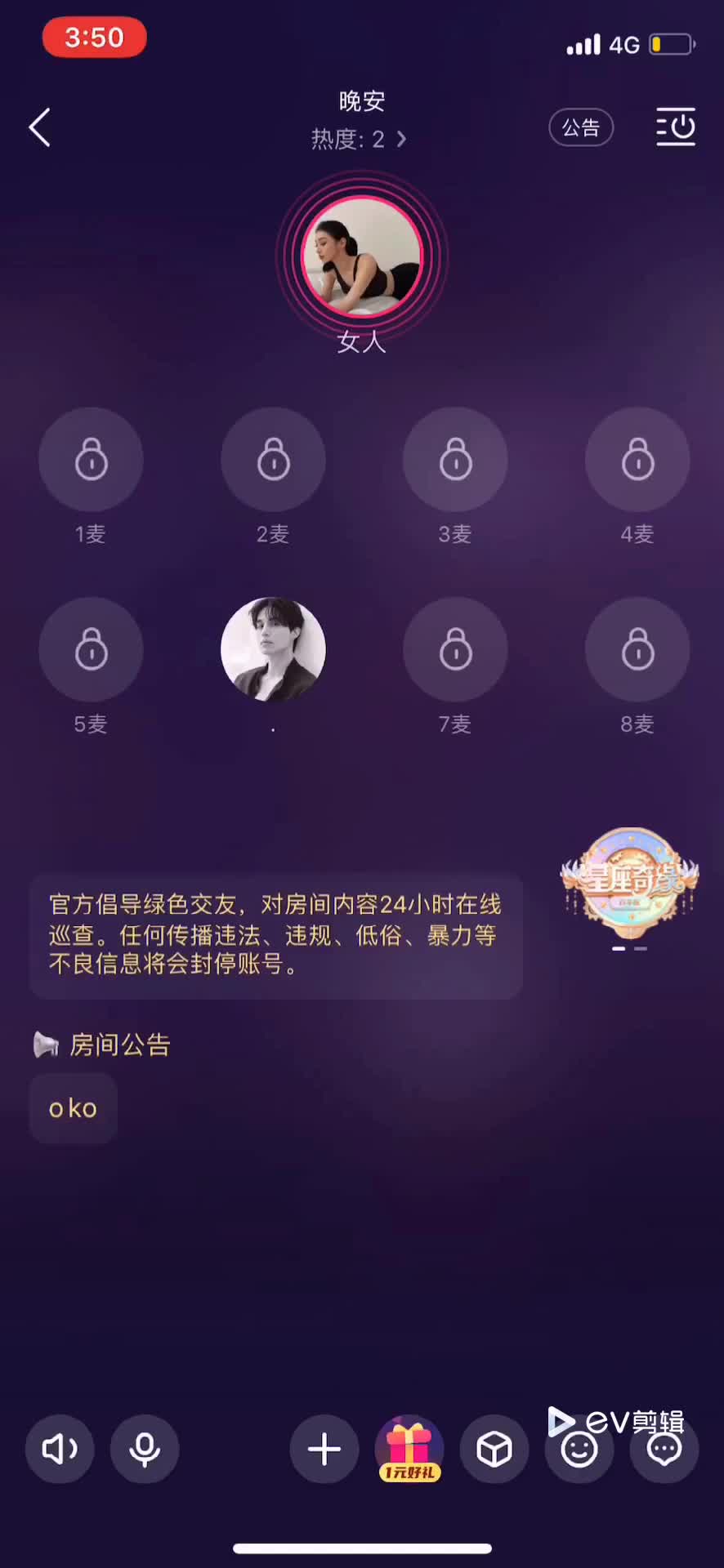 #磕炮 1v1连麦剧情磕炮（水印真假自辩，不是我弄的）